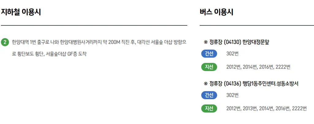 서울숲의원 위치